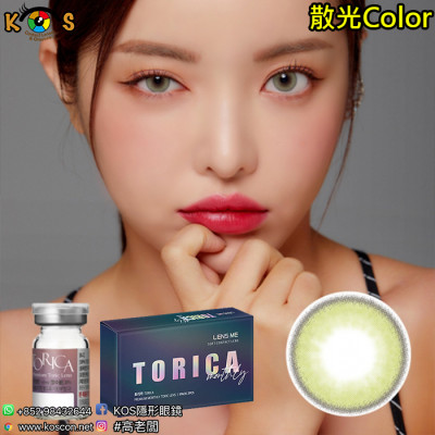 【散光】Lensme Torica Flexfit Toneup Nature Green 토리카 플렉스핏 네이처그린 (난시 교정용)  每月抛棄散光彩妝隱形眼鏡